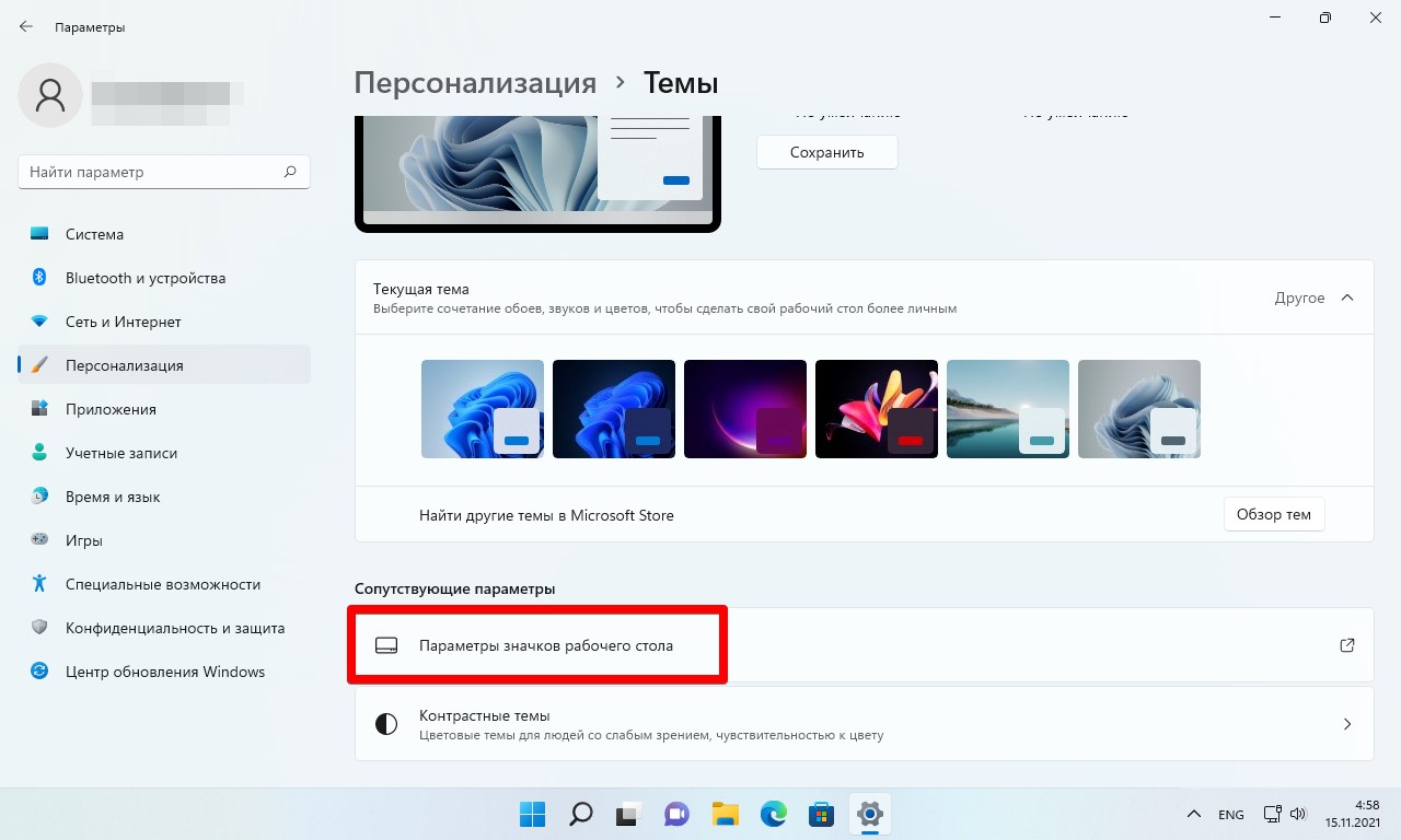 Как изменить или удалить значки рабочего стола в Windows 11