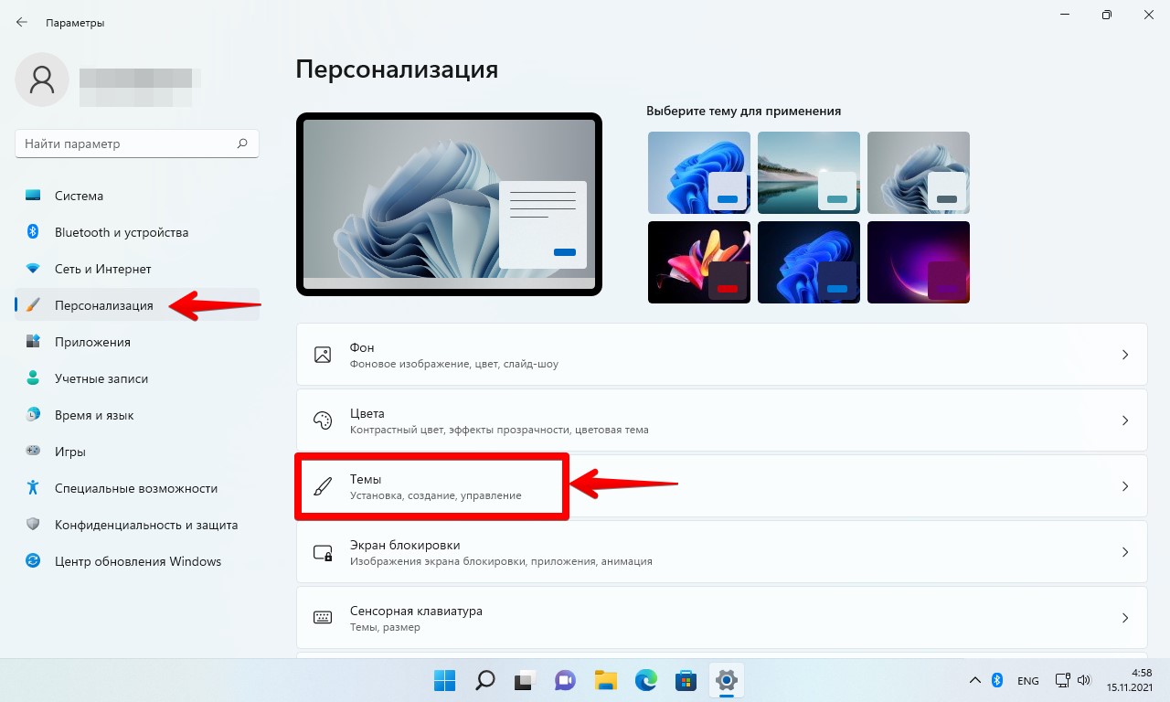 Как изменить или удалить значки рабочего стола в Windows 11