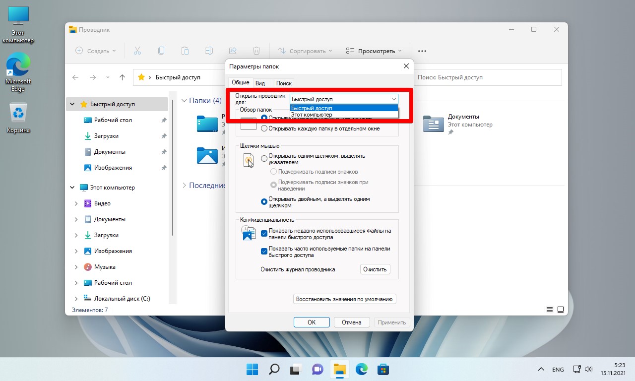 Как через командную строку открыть проводник при установке windows