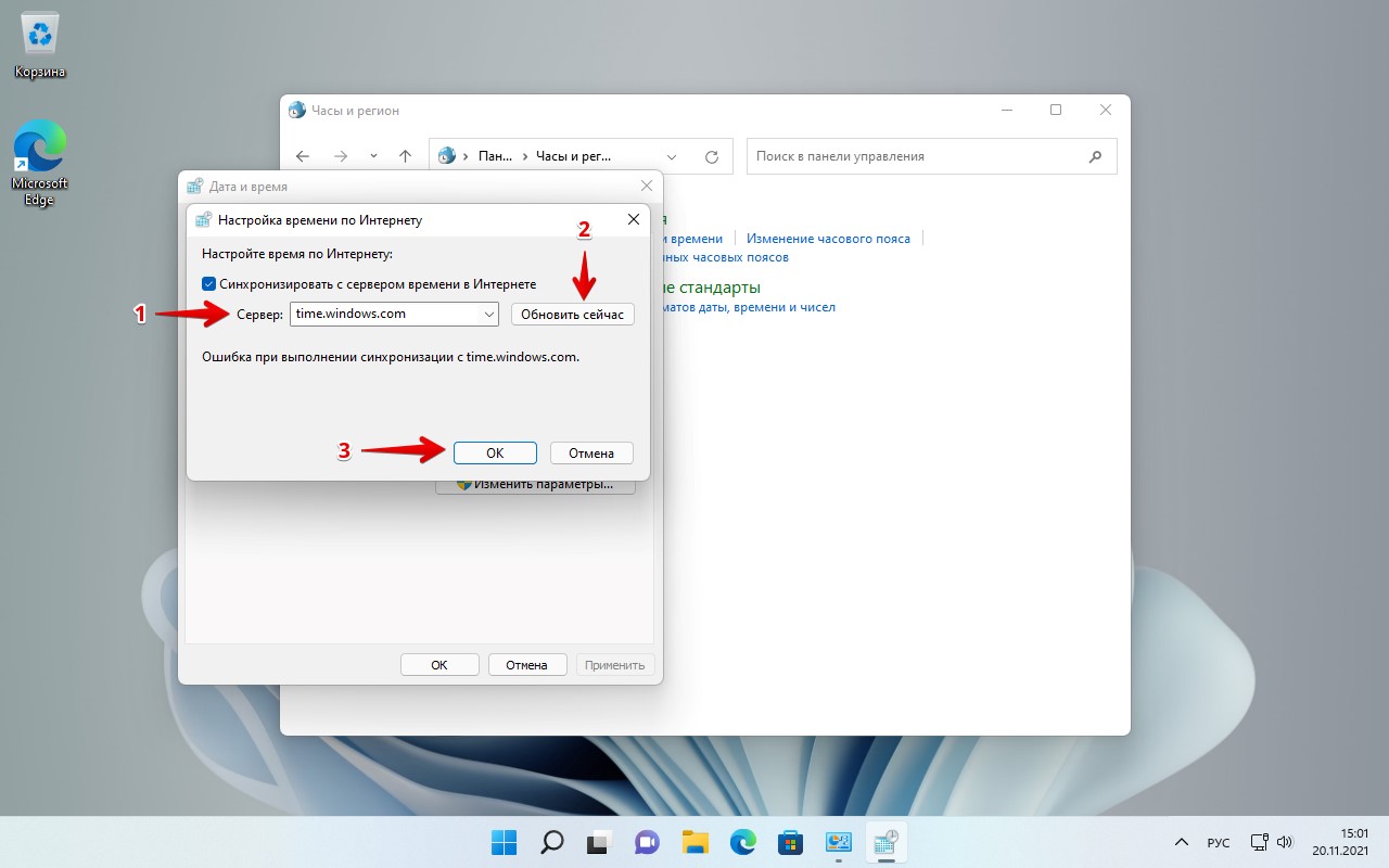 Синхронизация времени в windows 10. Синхронизация часов. Синхронизируем время в Windows. Настройка времени в виндовс 11.