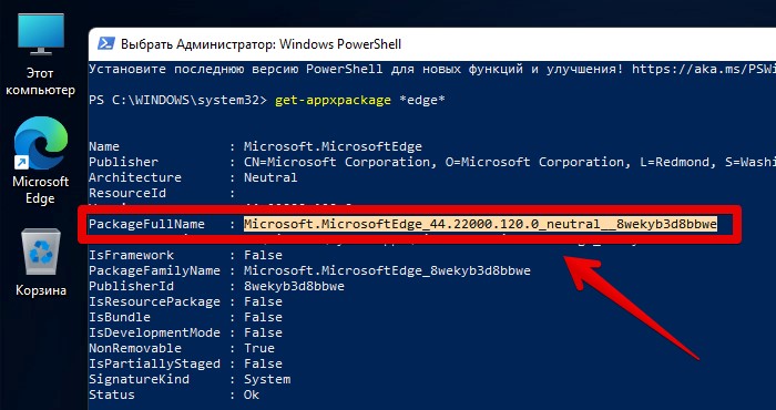 Ms appx web microsoft microsoftedge assets. Как удалить Майкрософт эйдж на виндовс 10.