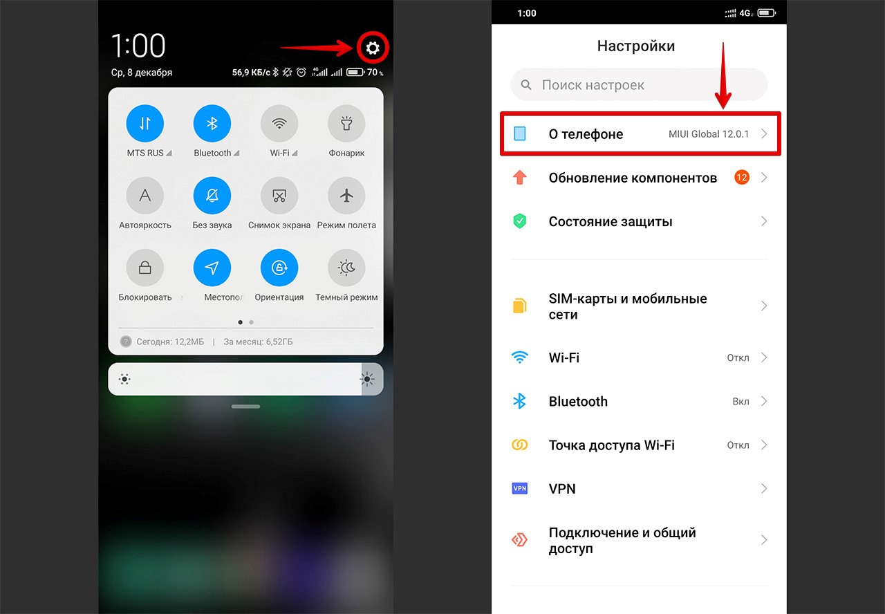 Как на MIUI 12 узнать, сколько оперативной памяти (ОЗУ) установлено на  смартфоне
