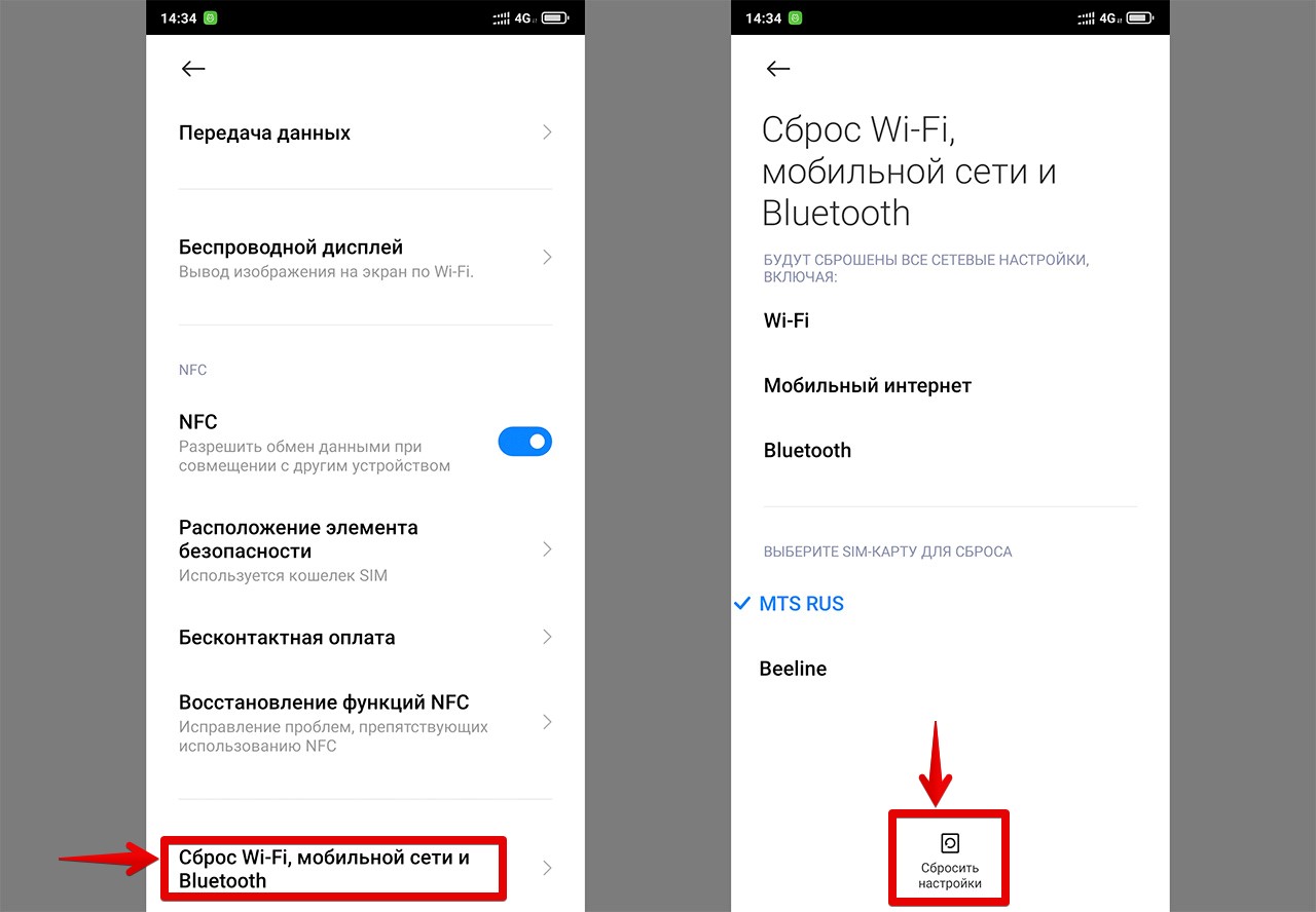 Сбросить настройки сети iphone что будет