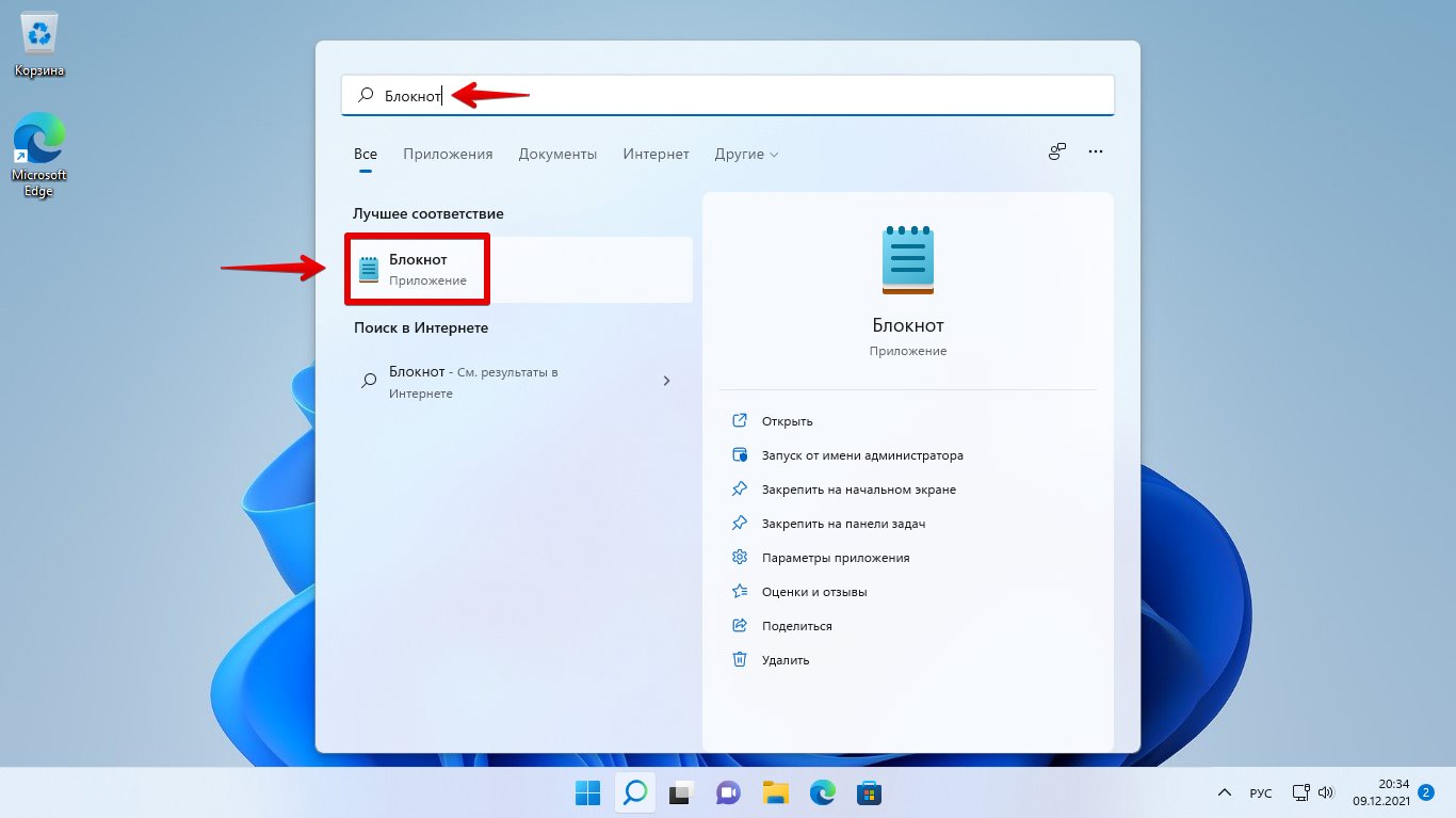 Windows 11 кряк