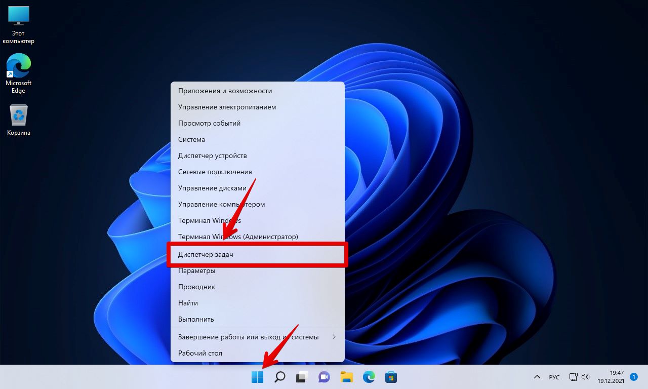 Как открыть диспетчер задач в windows 11