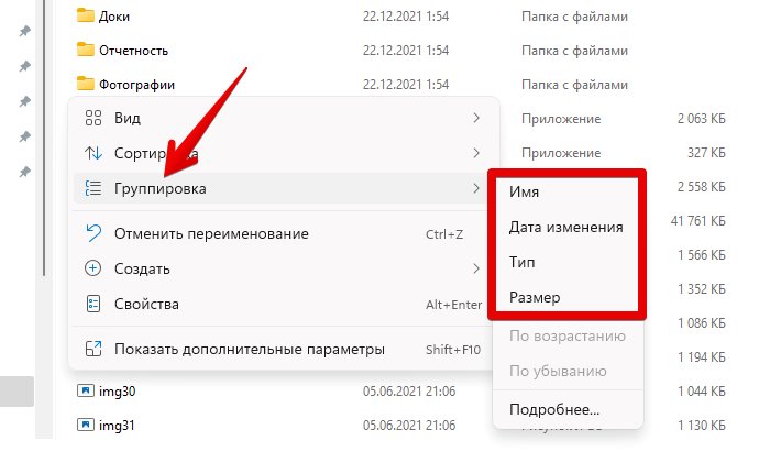 Windows 11 эскизы папок