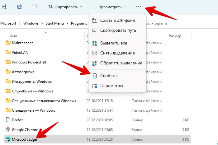 Способы запуска программы от имени администратора в Windows 10