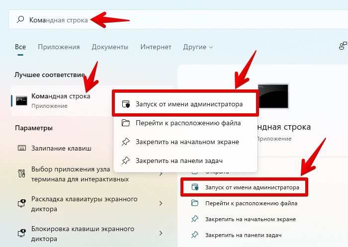 Как запустить от администратора windows 11