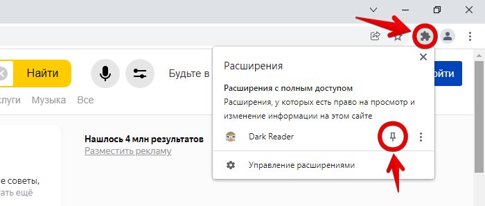 Как выключить режим высокой контрастности в браузере самсунг