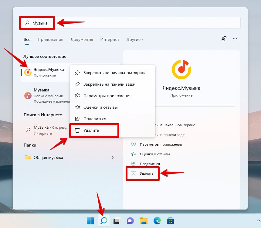 Как удалить приложения из windowsapps