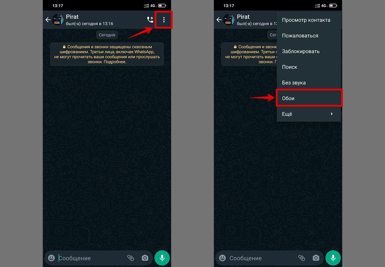 Как изменить обои в ватсапе. Обои whatsapp стандартные для темного режима. обои whatsapp стандартные старые для темного режима.