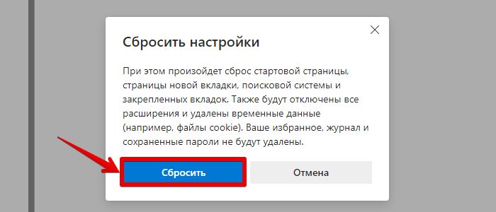 Как сбросить microsoft edge