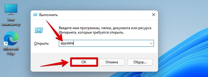 Как сбросить microsoft edge