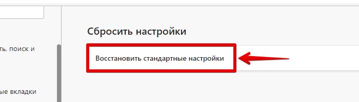 Как сбросить microsoft edge