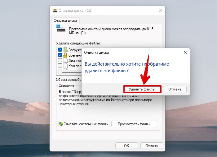 Настройка кэша в windows 8