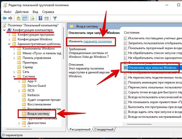 Как отключить звук windows xp