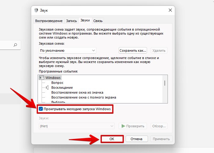 Как изменить звук запуска windows xp