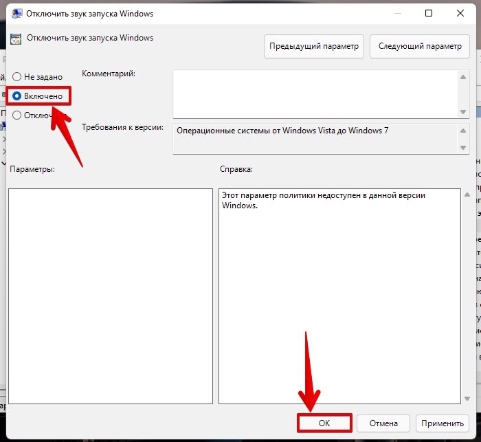 Как отключить звук по displayport