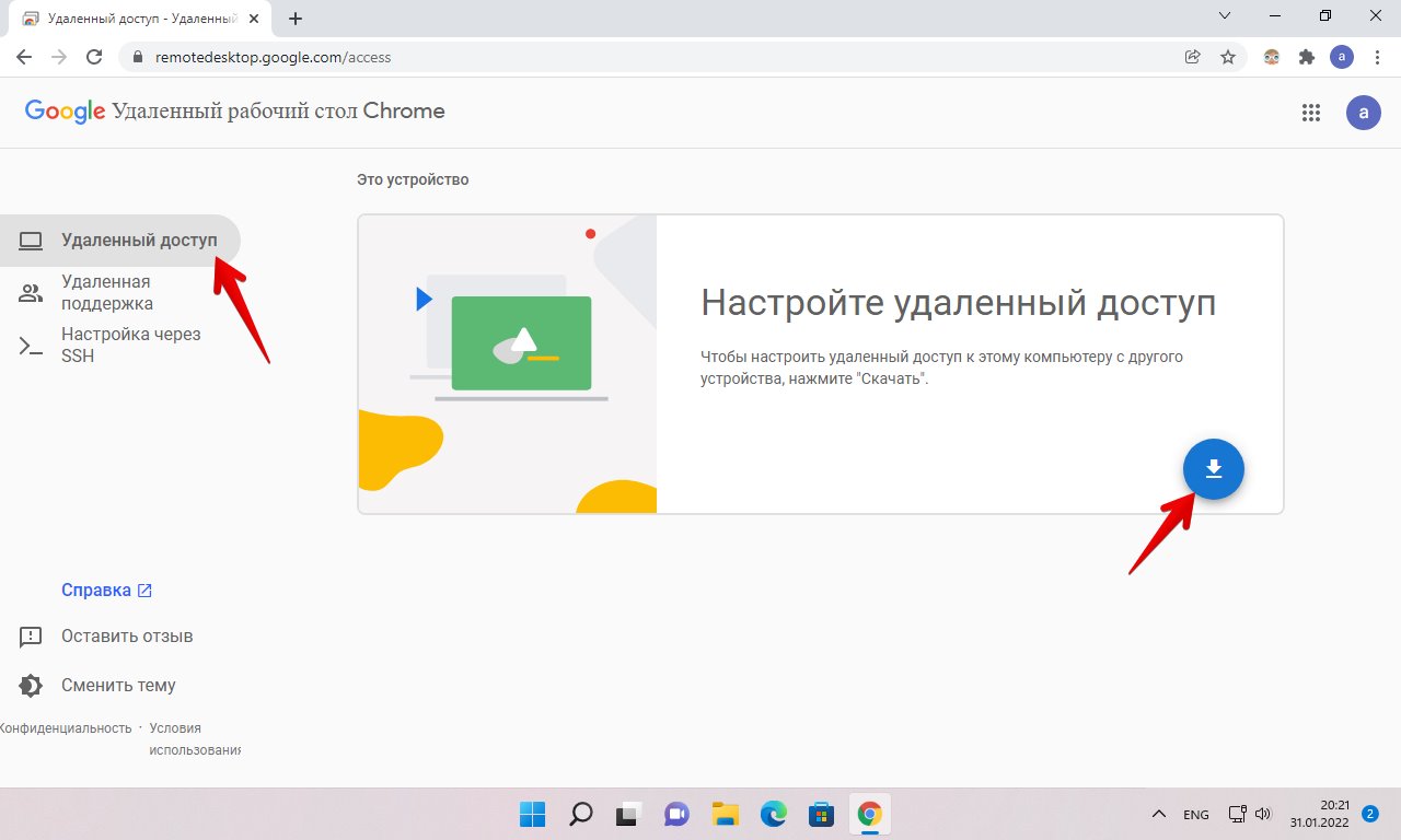 Удаленный рабочий стол chrome не работает мышка