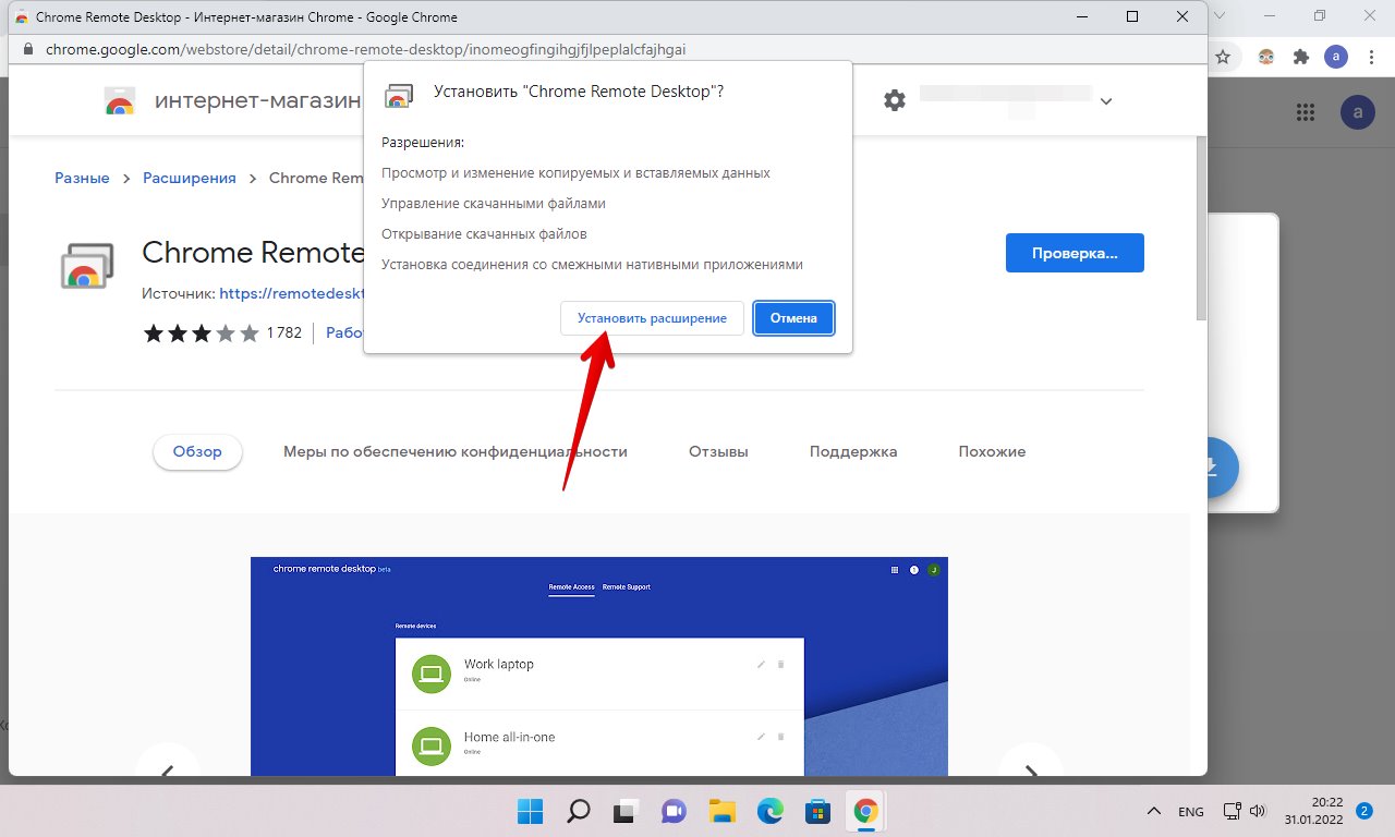 Рабочий стол chrome