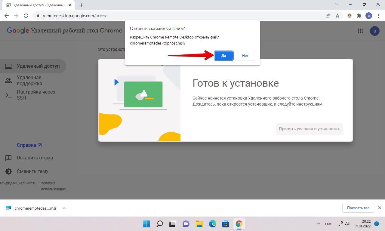 Рабочий стол chrome