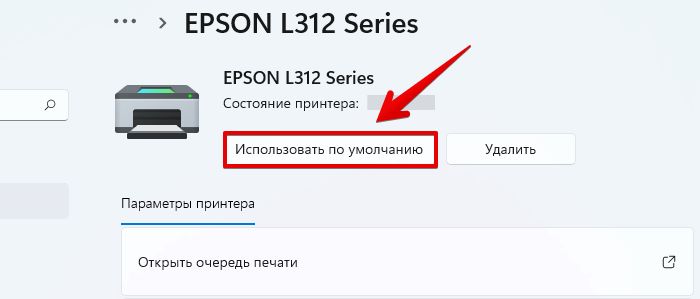 Visio принтер по умолчанию отсутствует