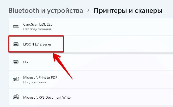 Слетает принтер по умолчанию в терминале