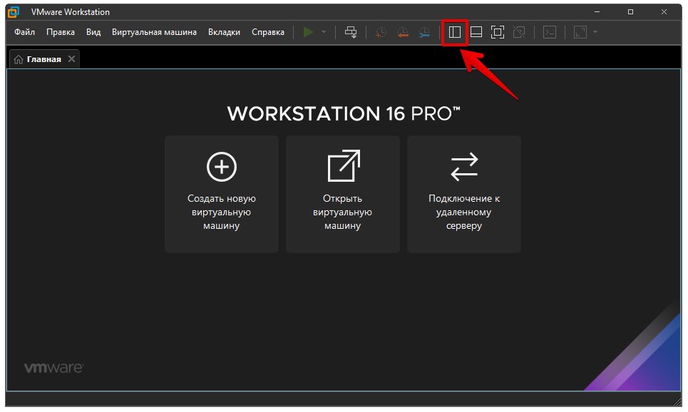 Vmware workstation как клонировать виртуальную машину