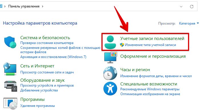 Как удалить пользователя windows vista