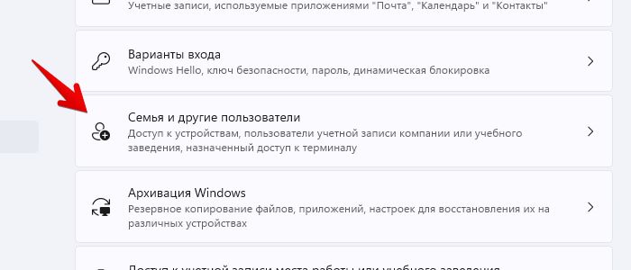 Как удалить пользователя windows 11