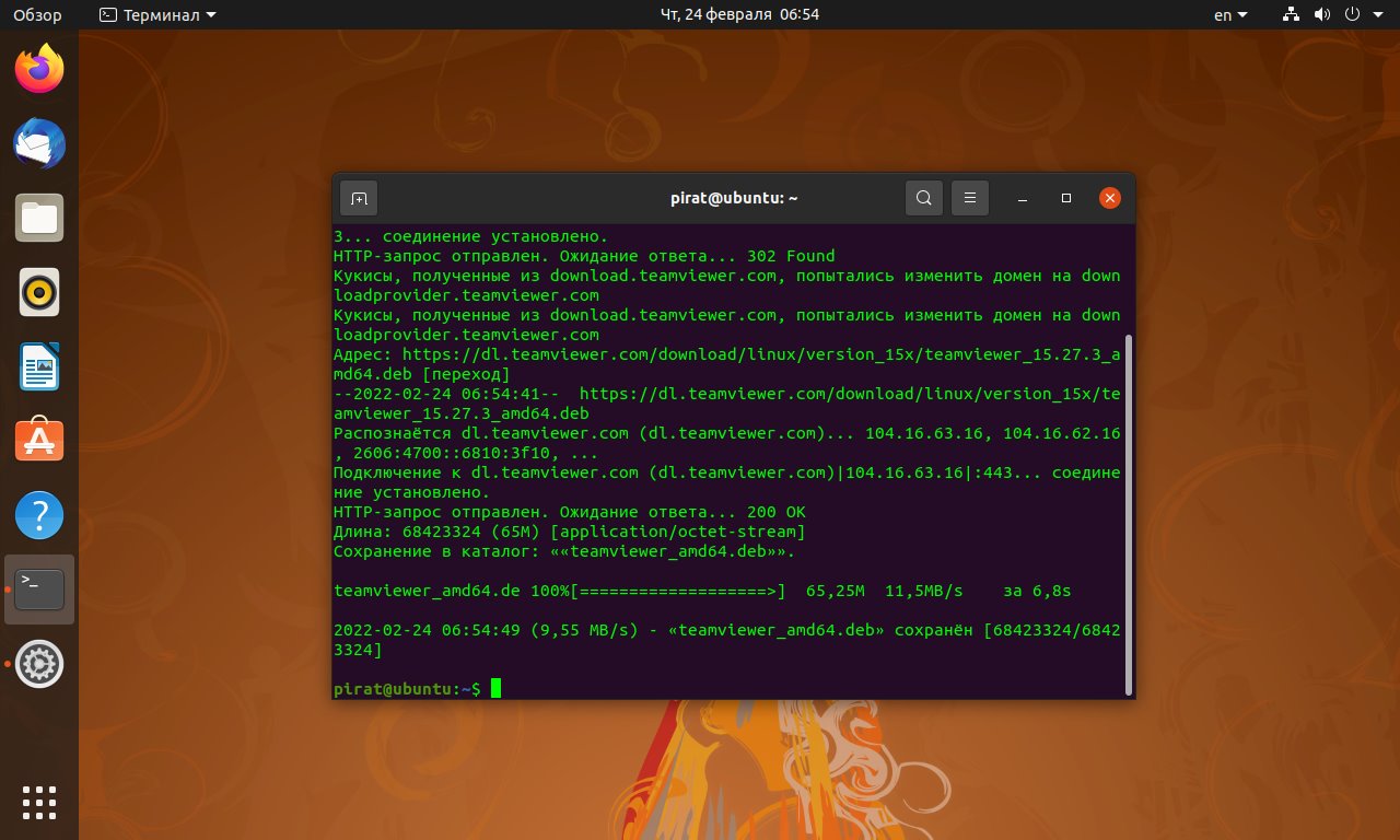 Как на Ubuntu 20.04 установить TeamViewer