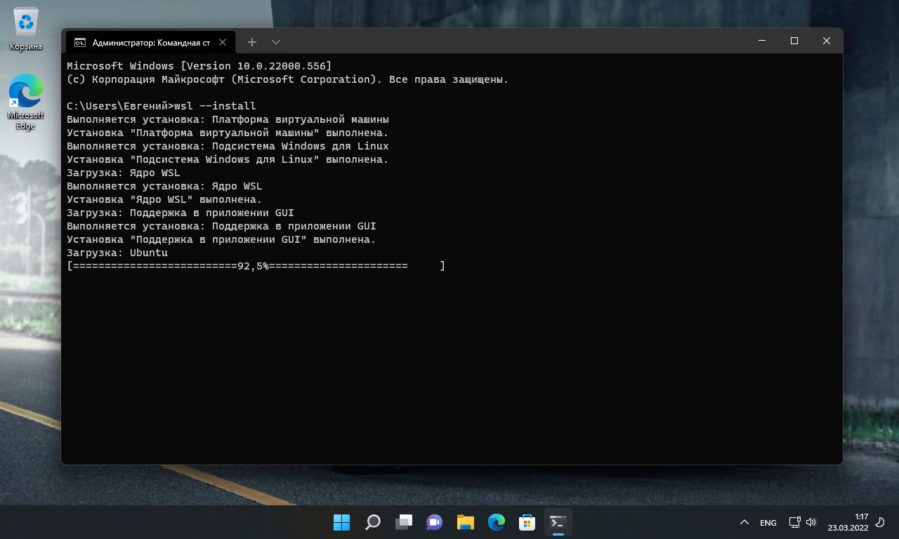 Как установить WSL (подсистему Windows для Linux) на Windows 11