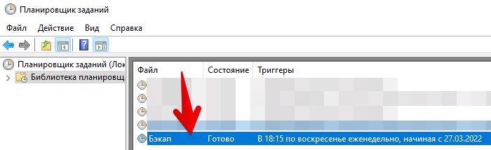Robocopy зеркалирование папки