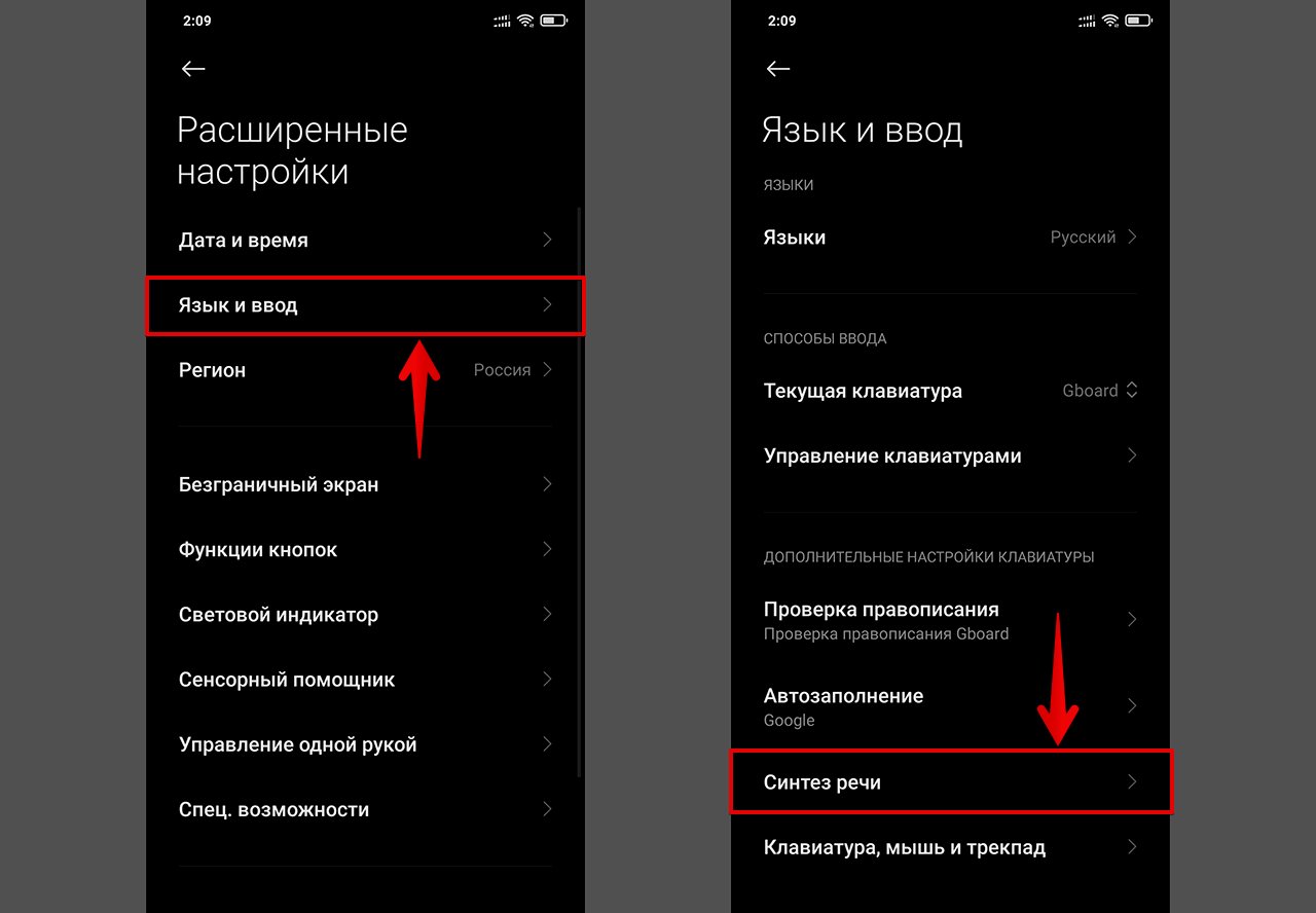 Как отключить прослушку на Android (MIUI 12)