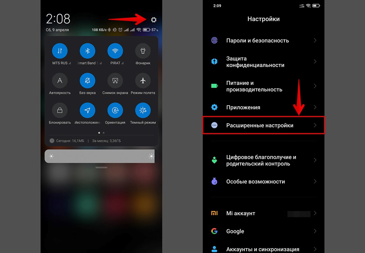 Как отключить прослушку на Android (MIUI 12)