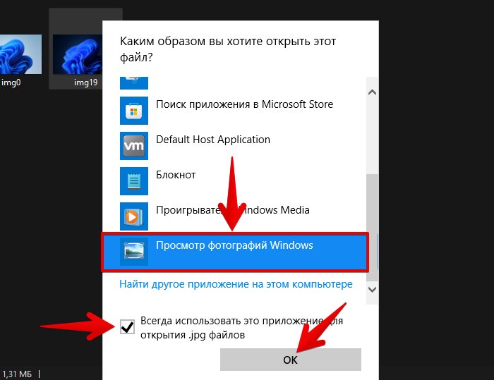 Средство просмотра фотографий windows 11