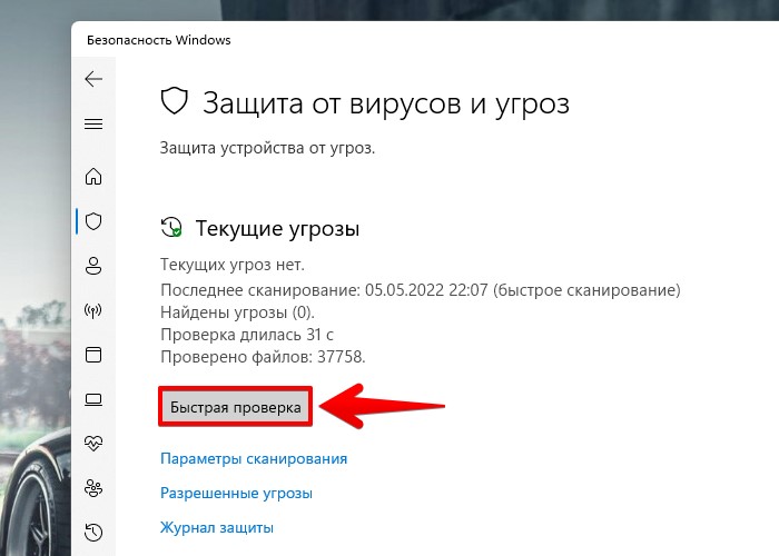 Как закриптовать вирус через winrar