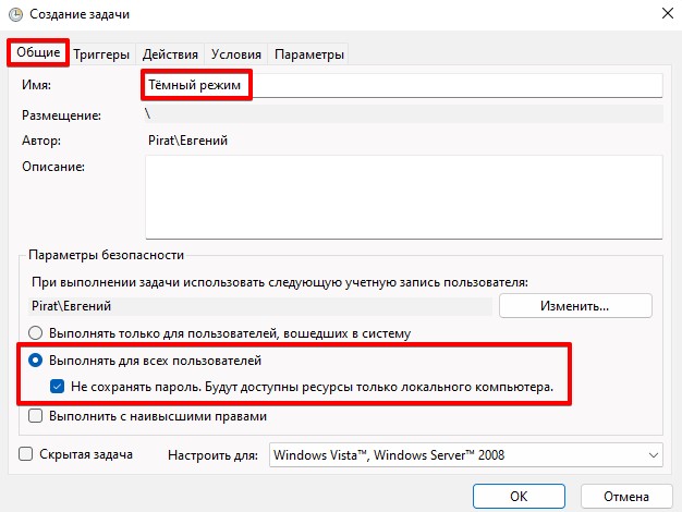 Не сохранять пароль будут доступны ресурсы только локального компьютера