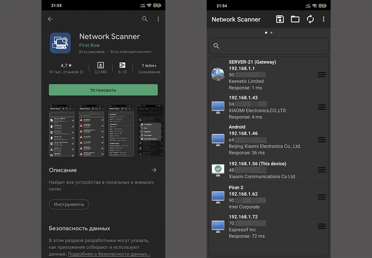 Лучшие IP-сканеры для Android в 2022 году