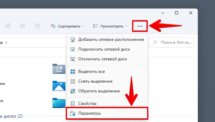 Не открывает проводник windows 8