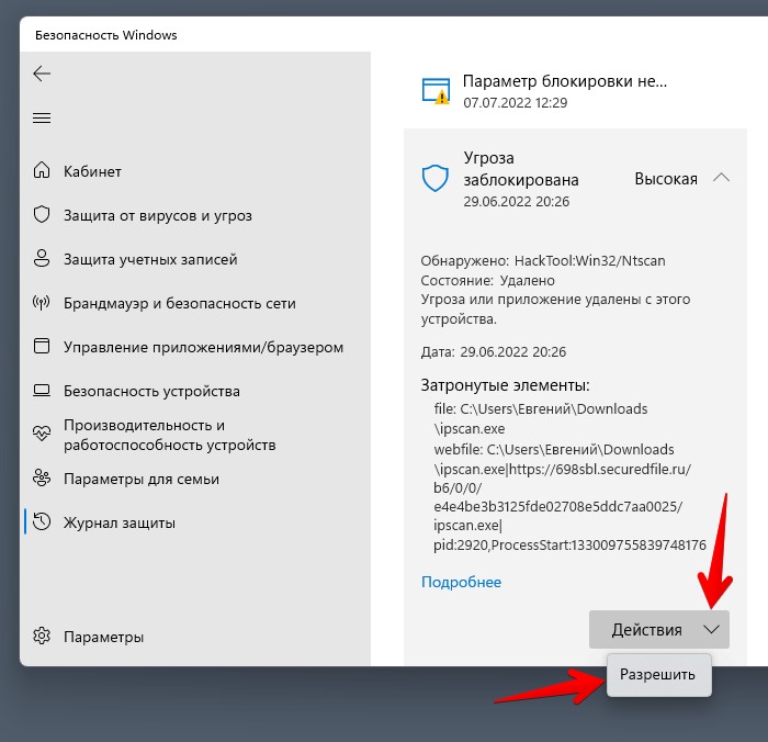 Журнал защиты windows 10 вылетает