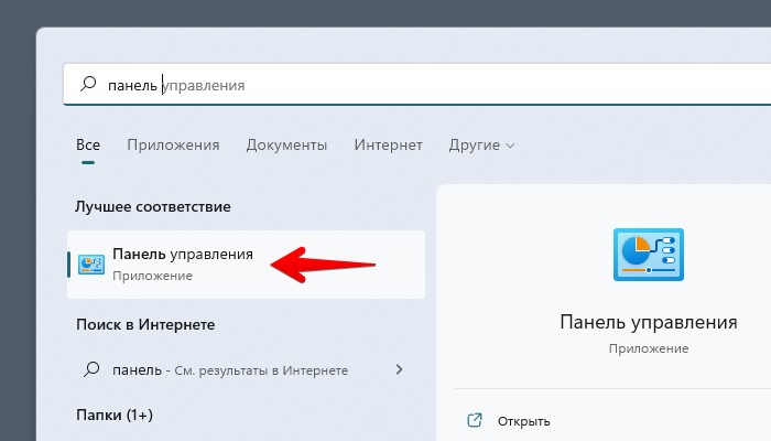 Как создать резервную копию windows 11