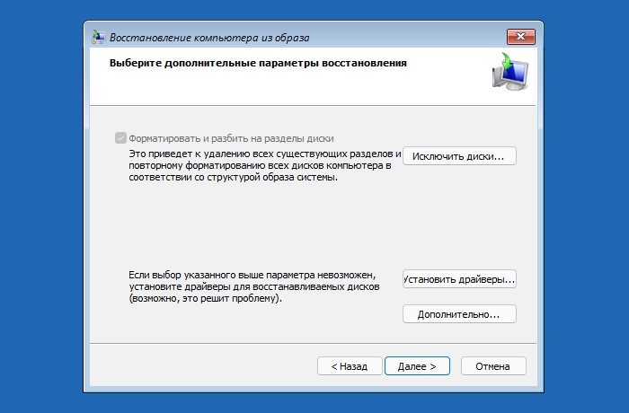 Как вытащить файлы из резервной копии windows