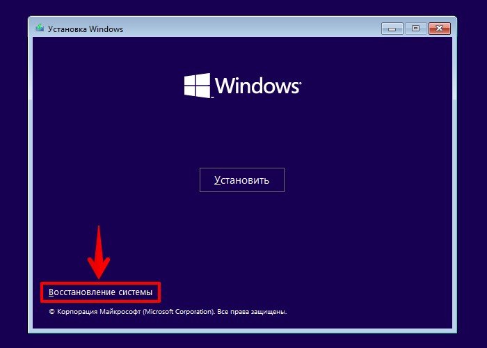 Как восстановить windows 11
