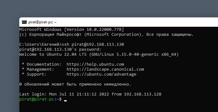 Подключение к ubuntu по ssh из windows