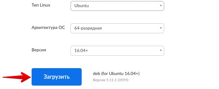 Как установить Zoom в Ubuntu 22.04