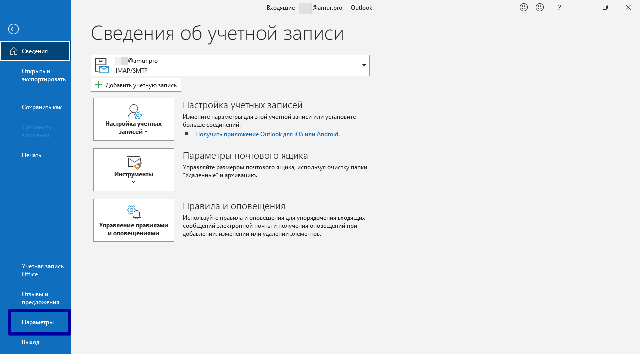 Как вставить картинку в подпись в outlook