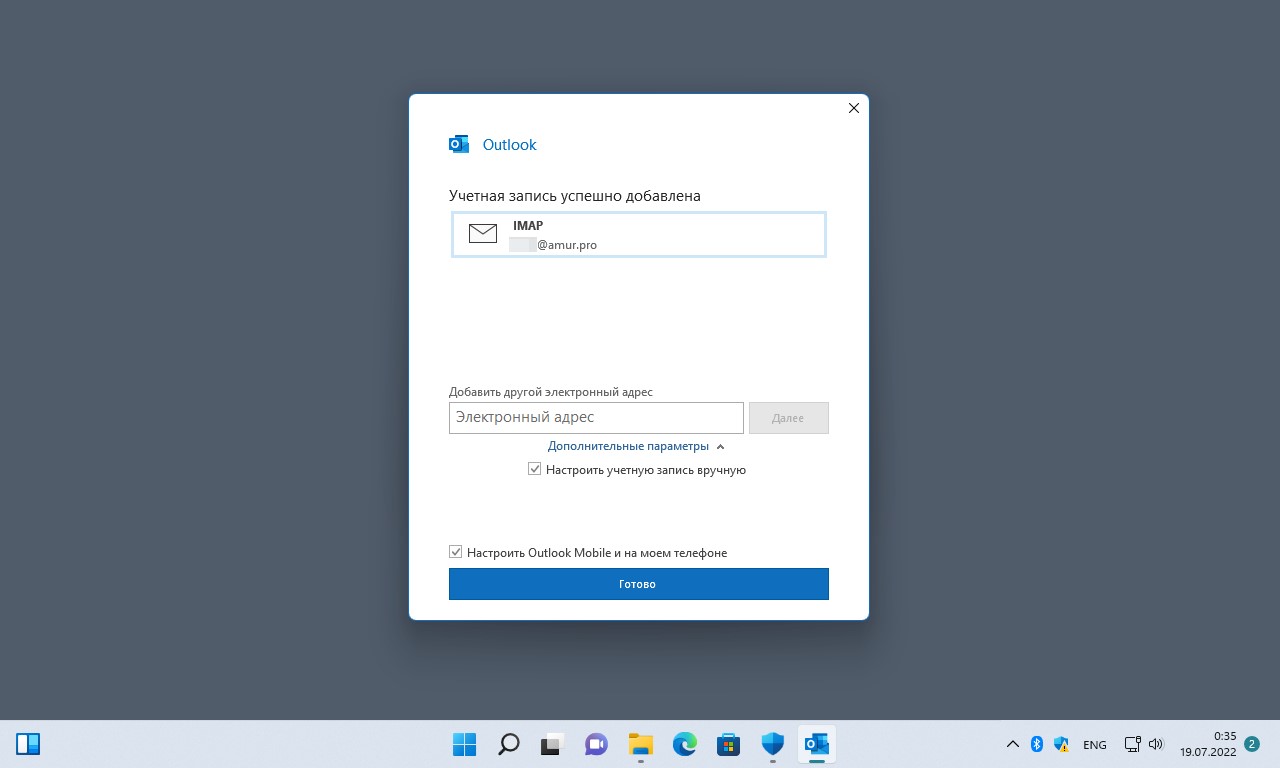 Настройка почты icloud в outlook