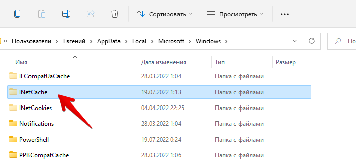 Не удаляется папка в outlook