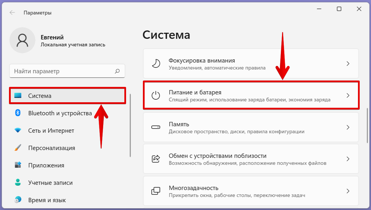 Виндовс 11 локальная учетная. Узнать состояние аккумулятора на ноутбуке.